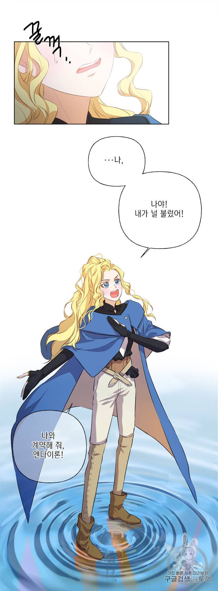 금발의 정령사 42화 14