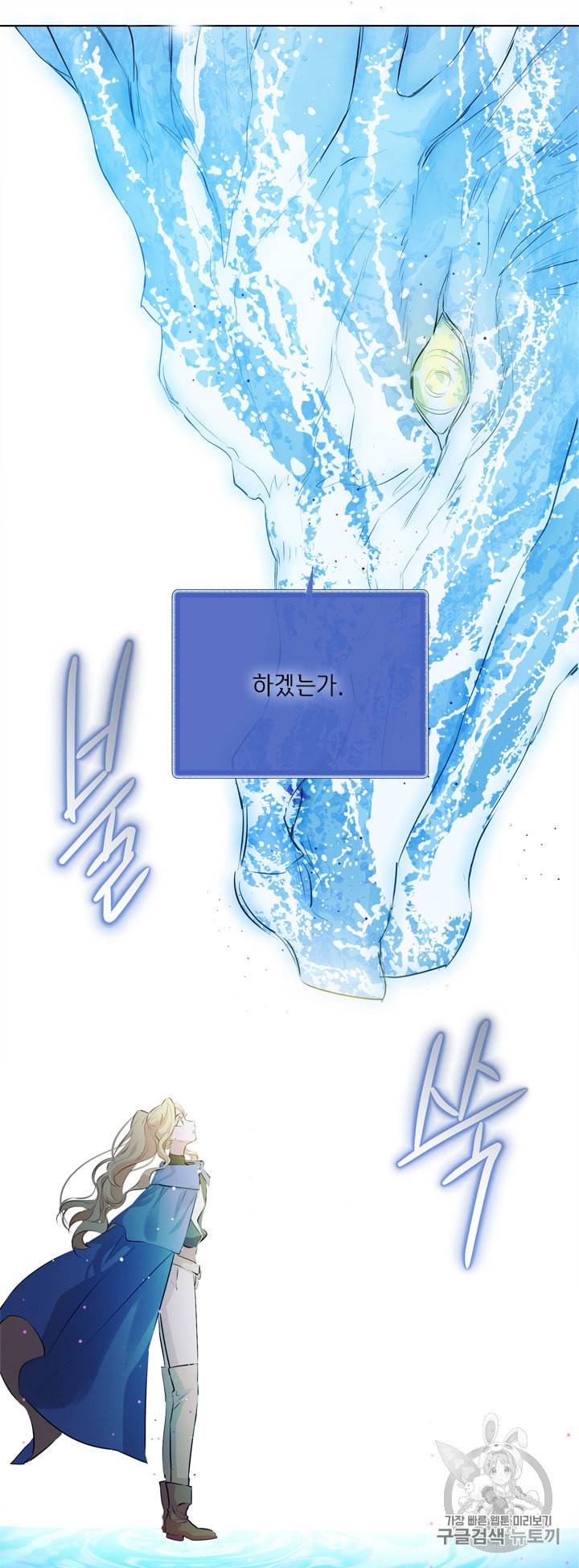 금발의 정령사 42화 15