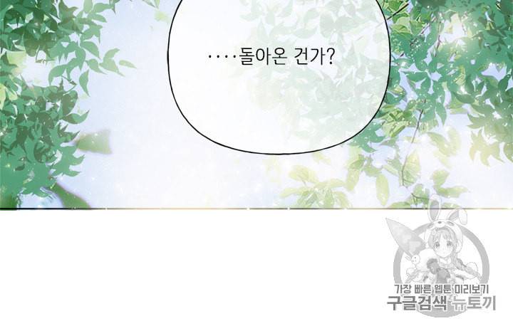 금발의 정령사 42화 25