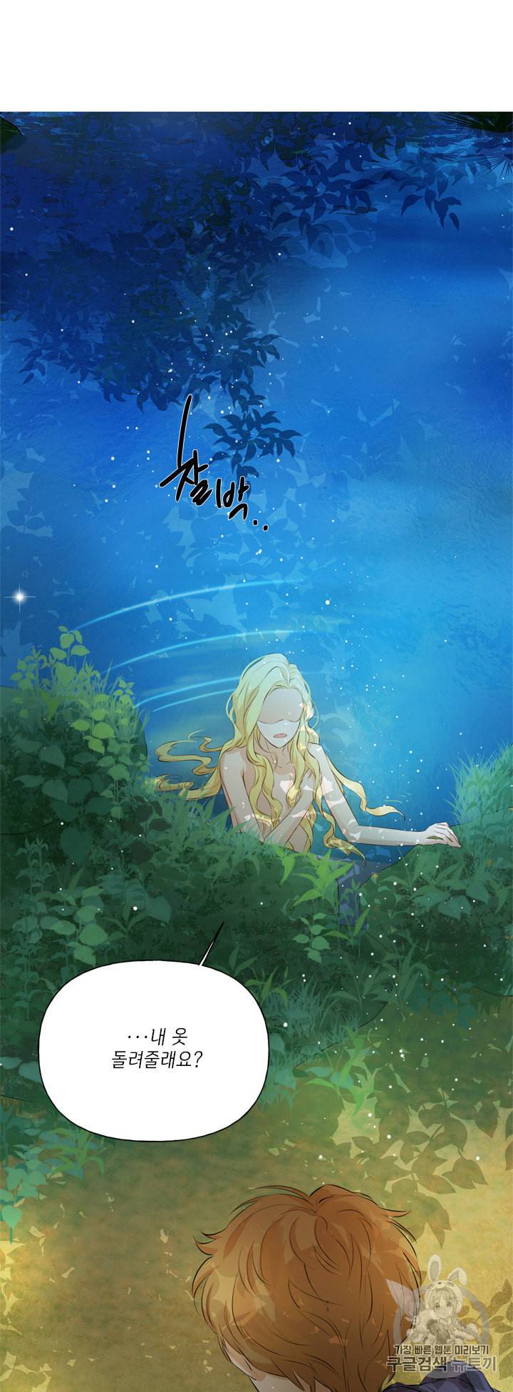 금발의 정령사 42화 30