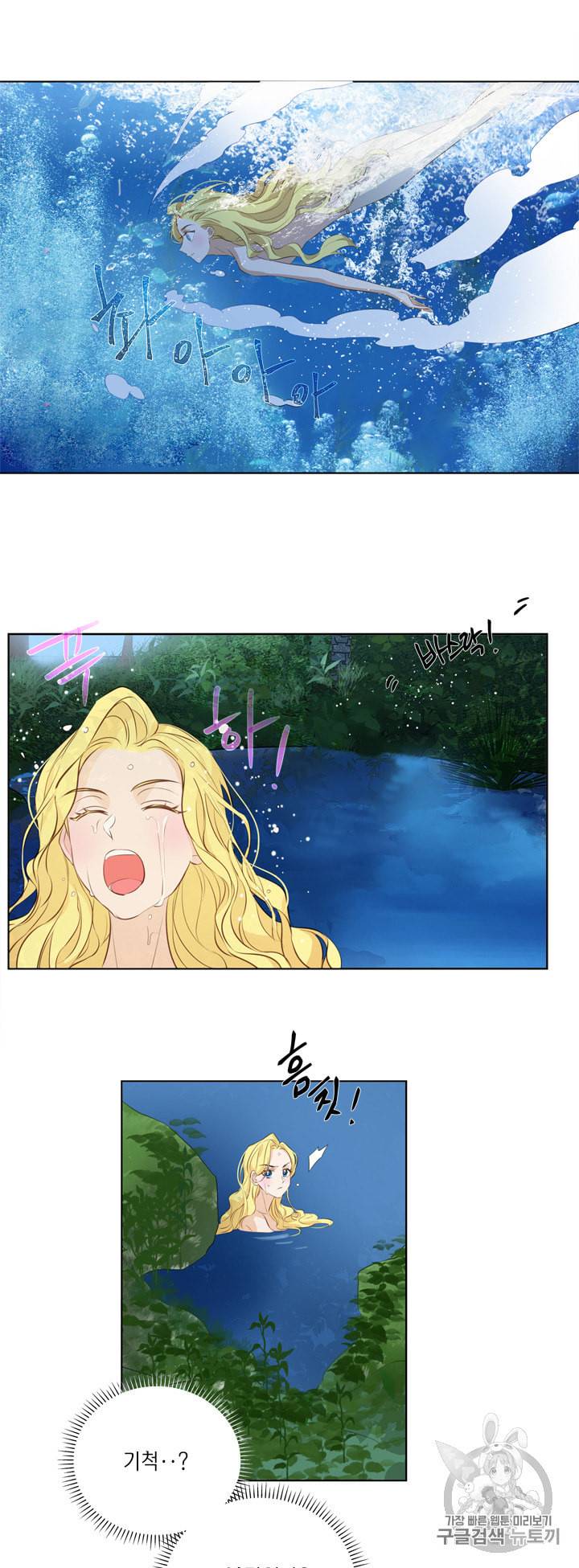 금발의 정령사 42화 31