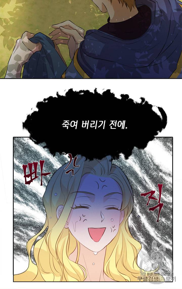 금발의 정령사 42화 33