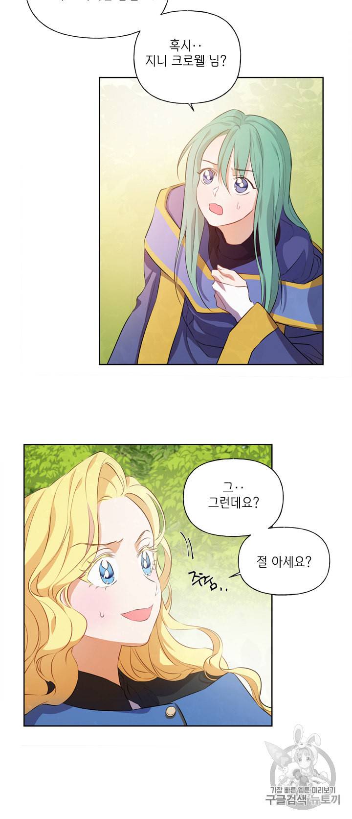 금발의 정령사 42화 47