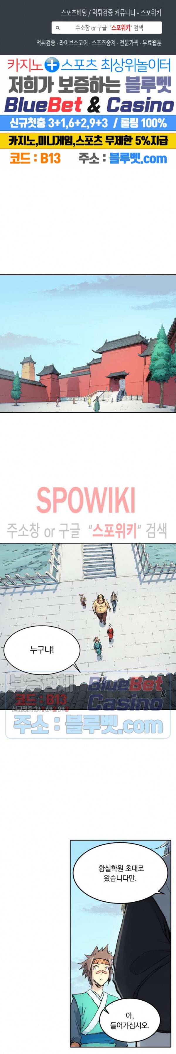 성무신결 332화 1