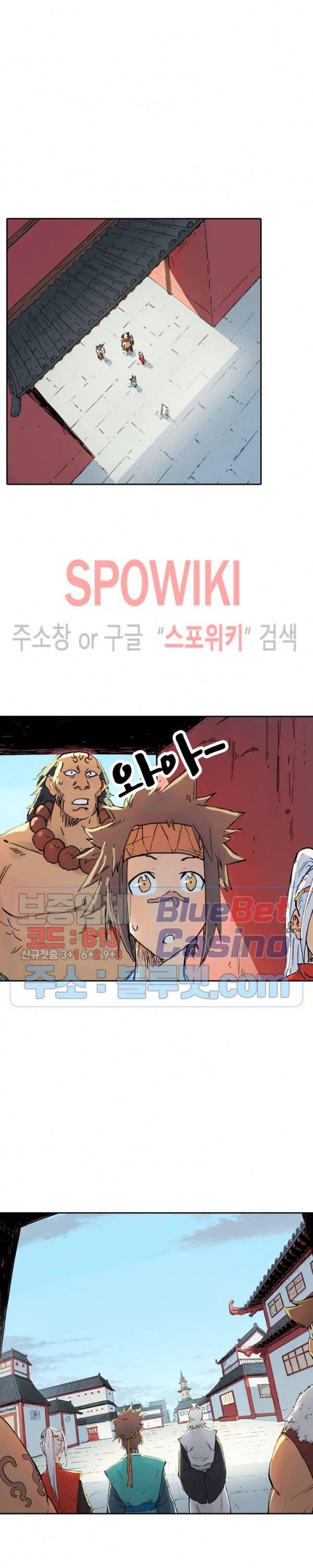 성무신결 332화 2