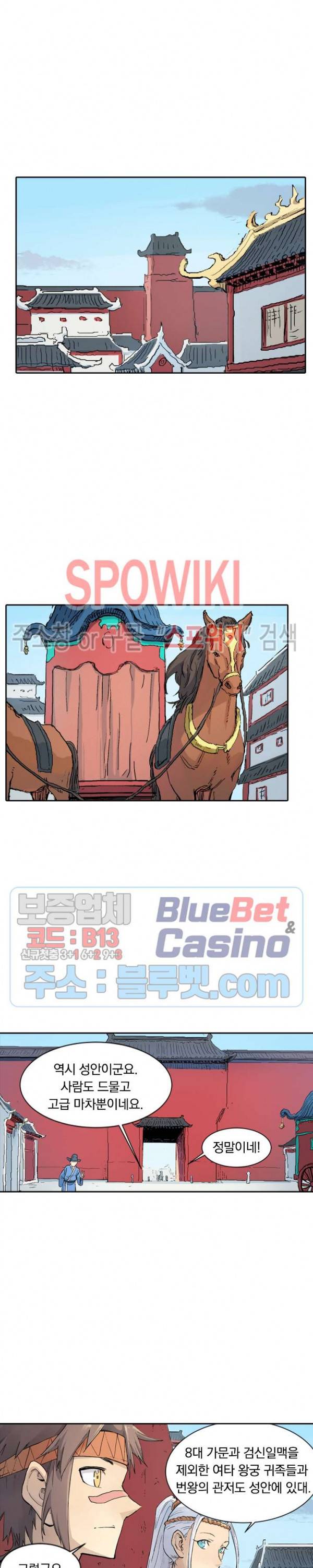 성무신결 332화 3