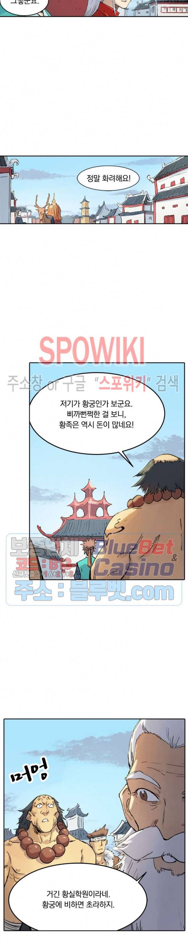 성무신결 332화 4