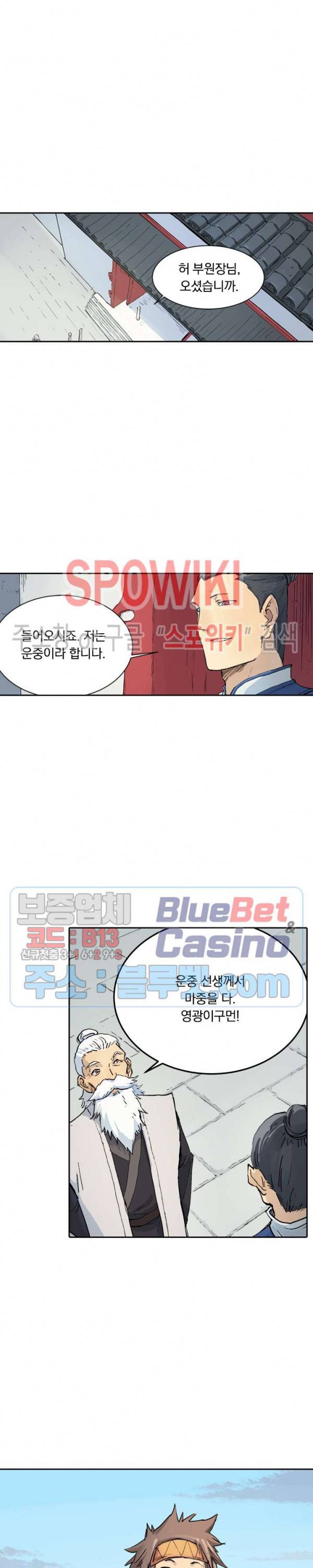 성무신결 332화 5