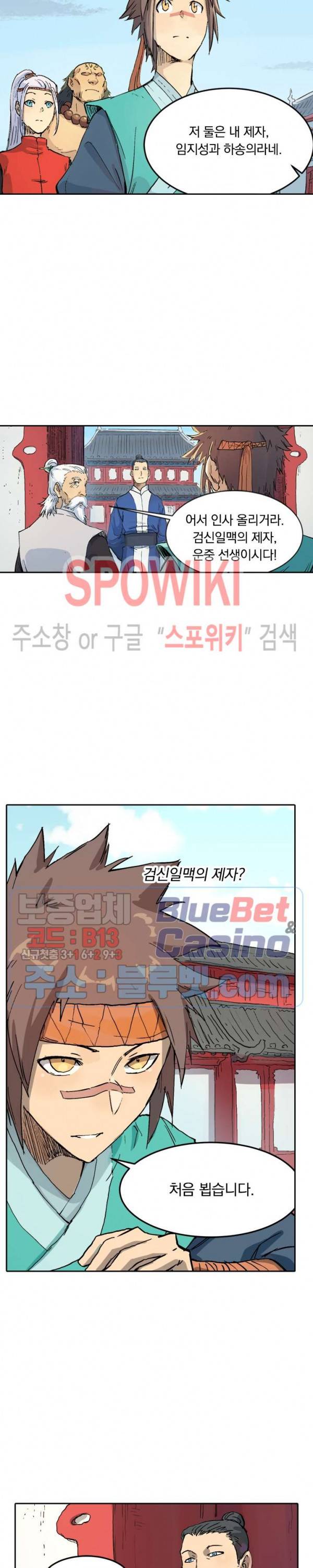 성무신결 332화 6