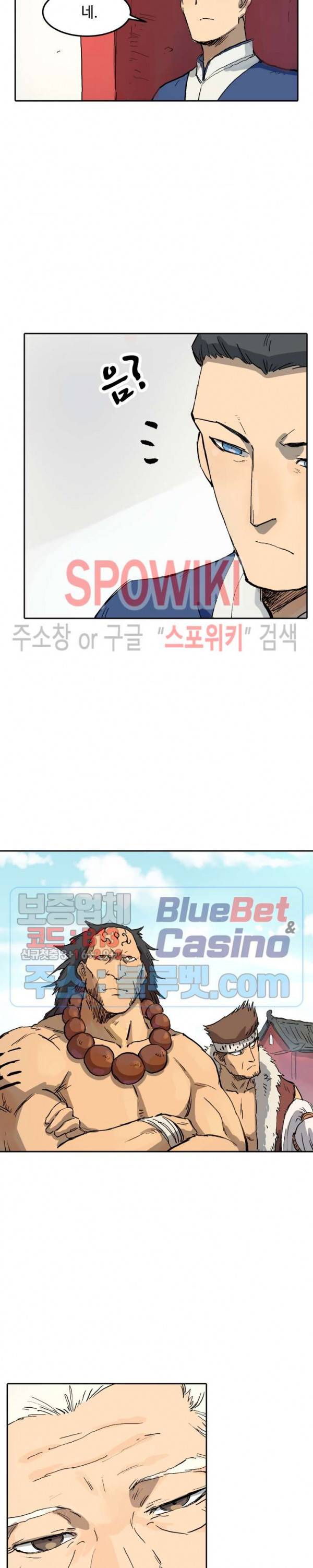 성무신결 332화 7