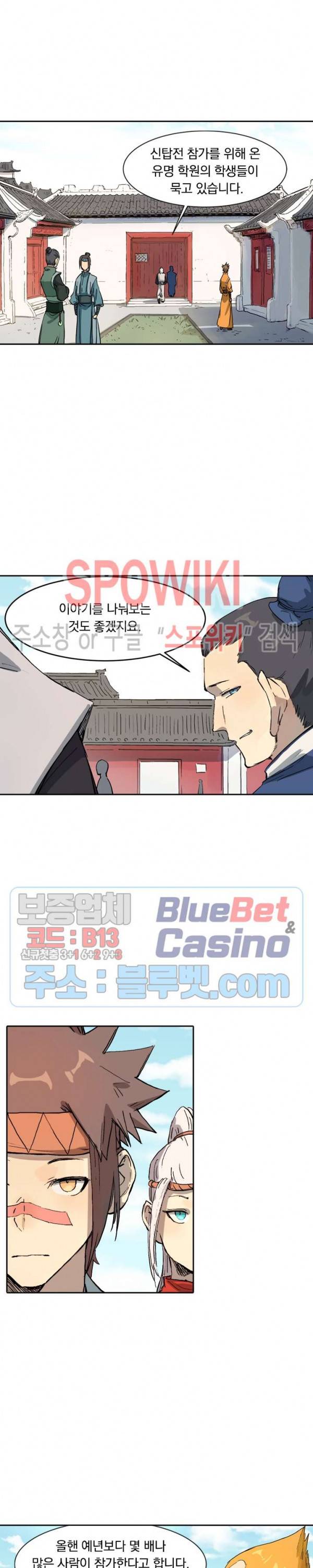 성무신결 332화 9
