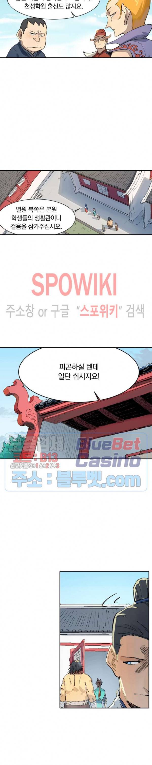 성무신결 332화 10