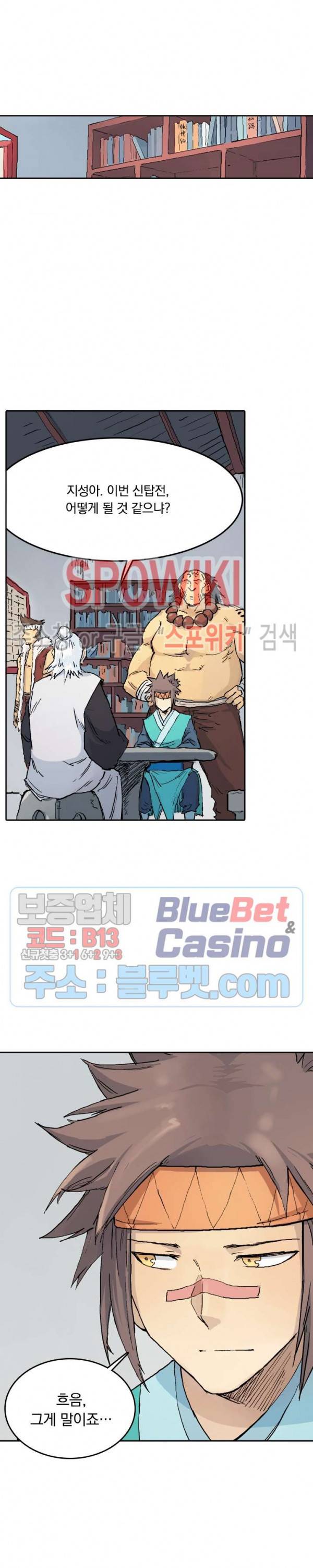 성무신결 332화 11