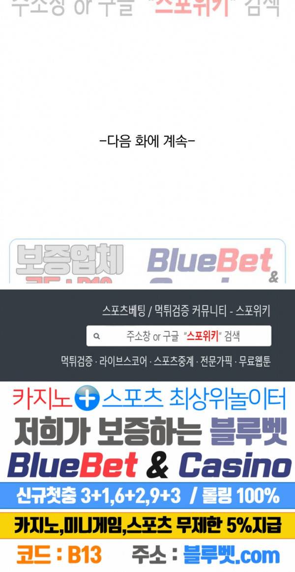 성무신결 332화 12