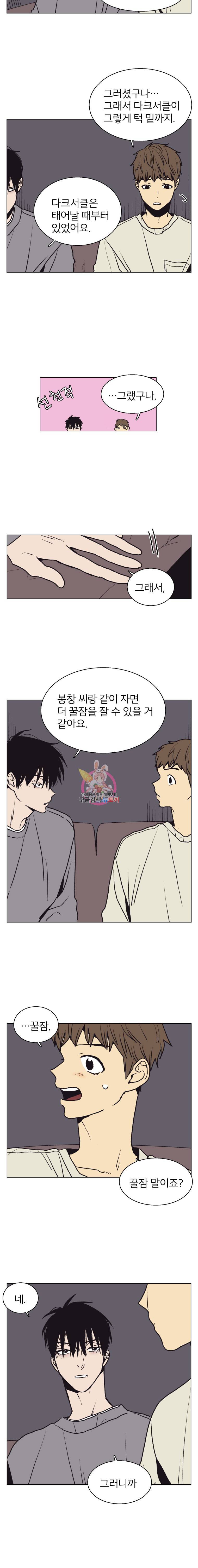 설공찬전 21화 2