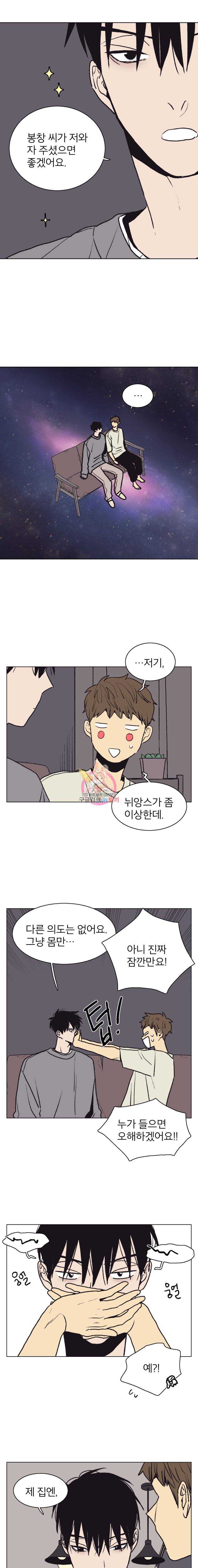 설공찬전 21화 3
