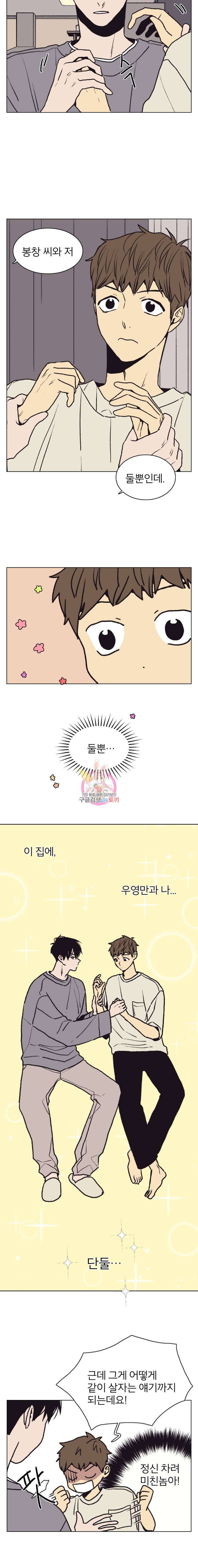 설공찬전 21화 4