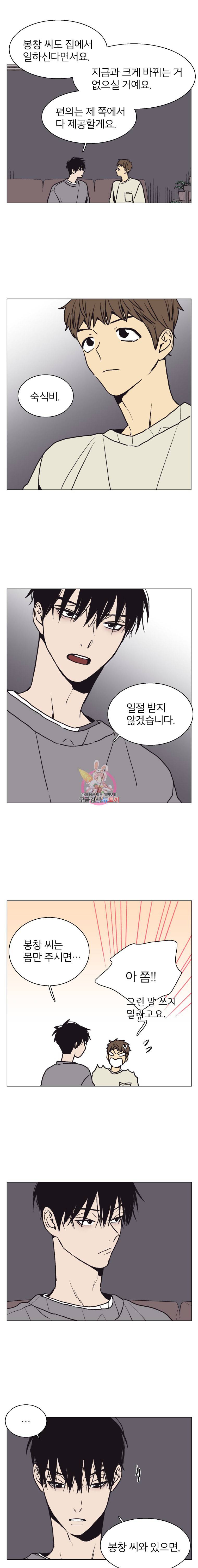 설공찬전 21화 5