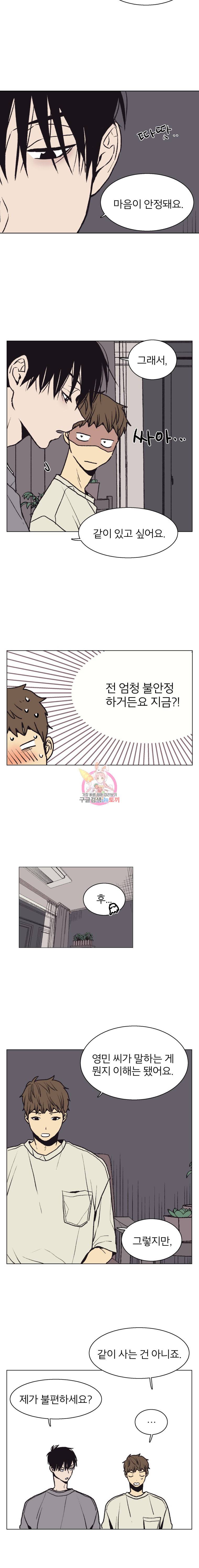 설공찬전 21화 6