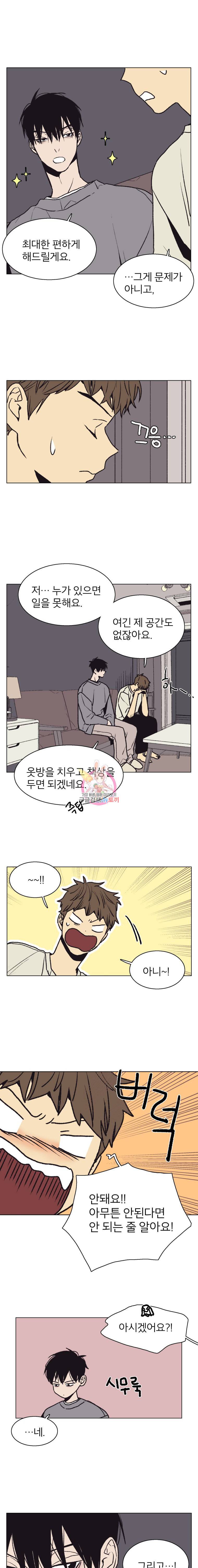 설공찬전 21화 7
