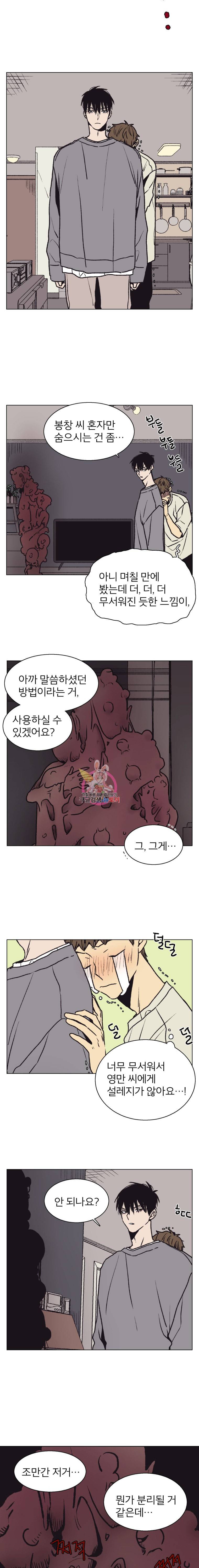 설공찬전 21화 9