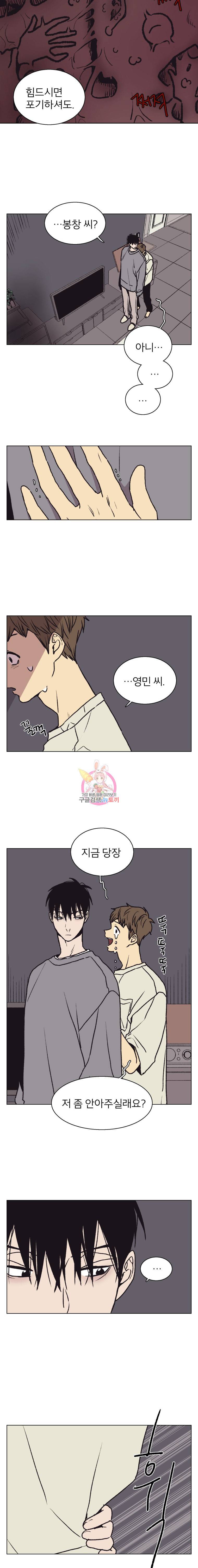 설공찬전 21화 10