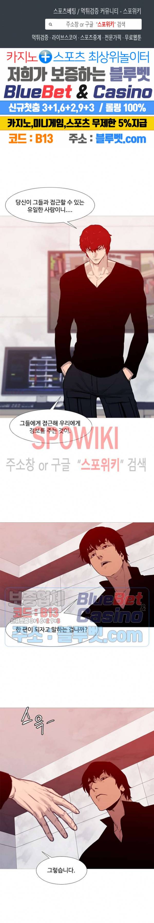 콜로세움 40화 1