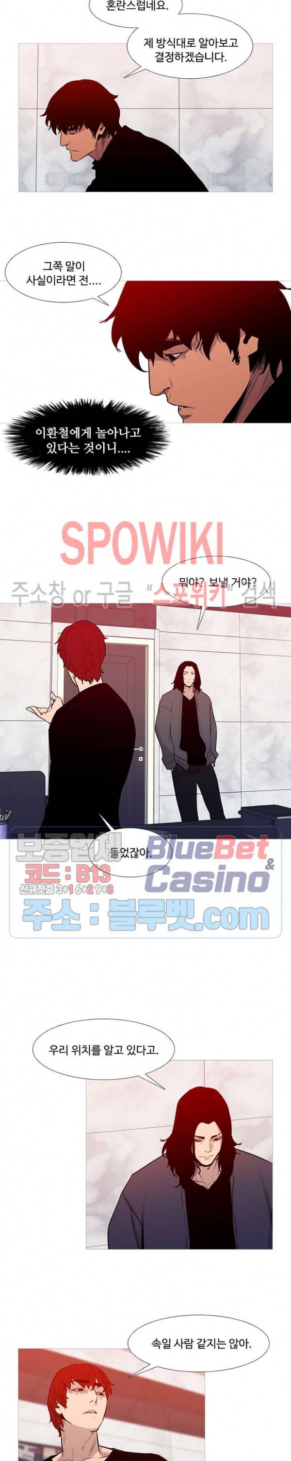 콜로세움 40화 3
