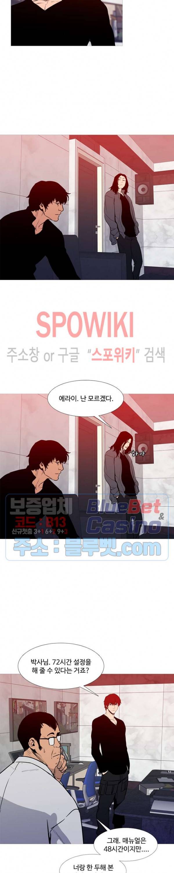 콜로세움 40화 4