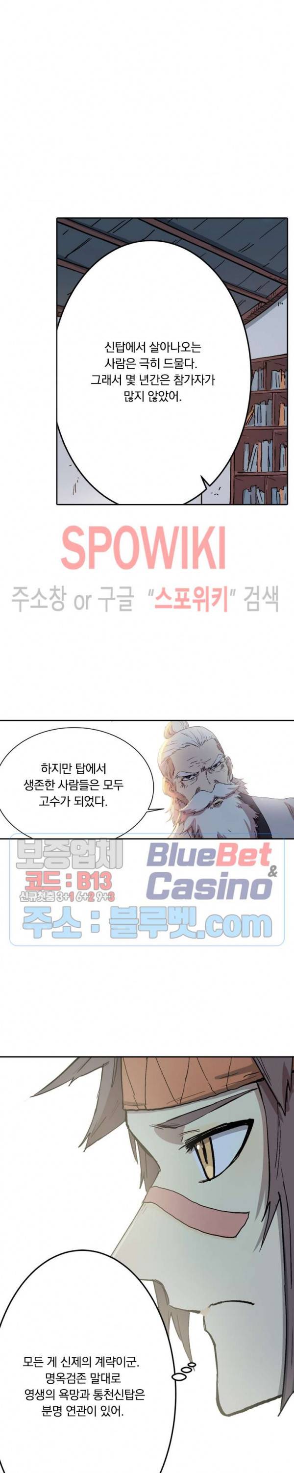 성무신결 333화 3