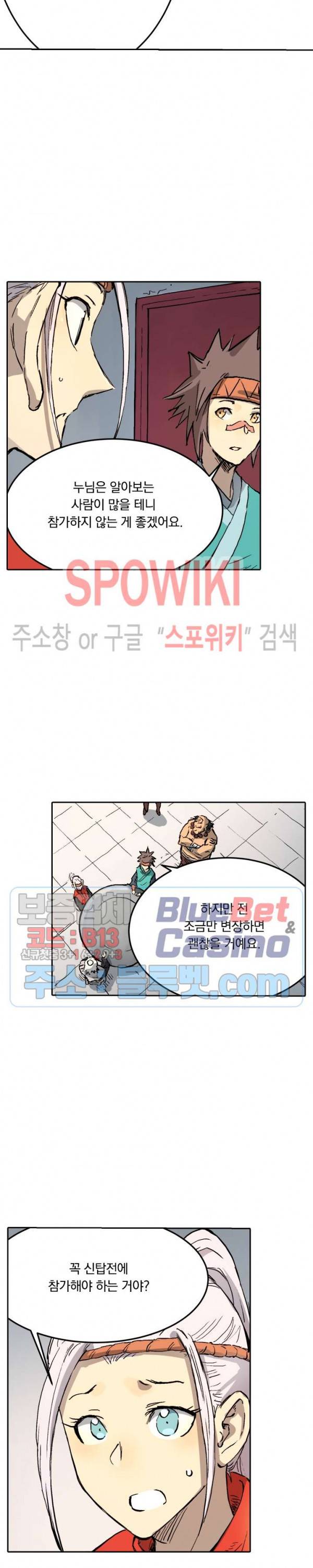 성무신결 333화 4