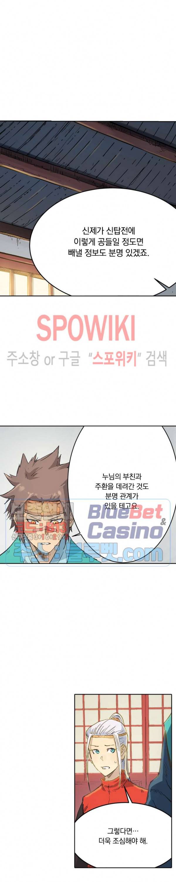성무신결 333화 5
