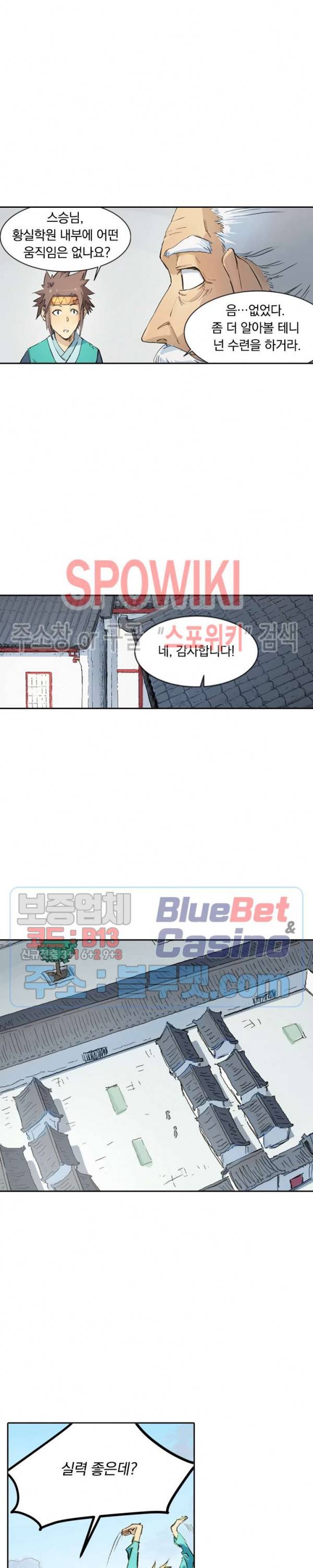 성무신결 333화 6