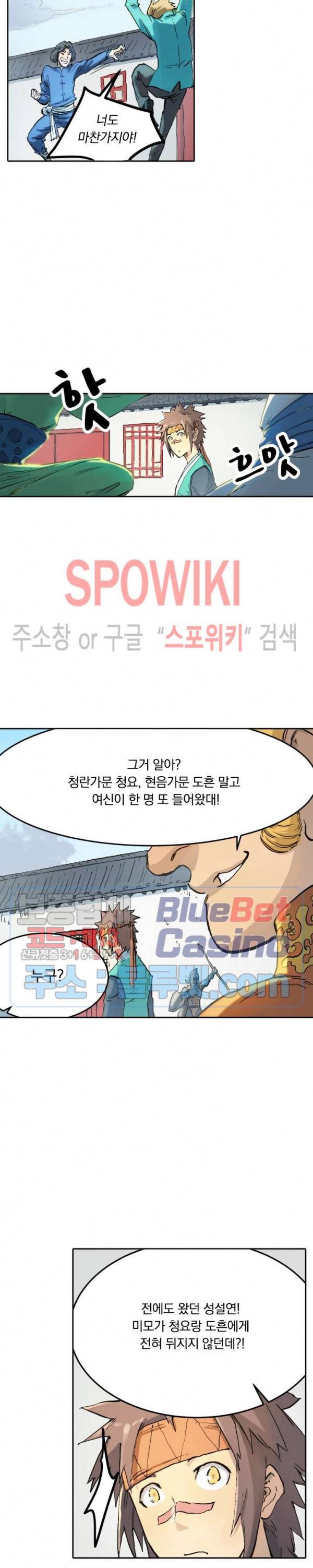 성무신결 333화 7