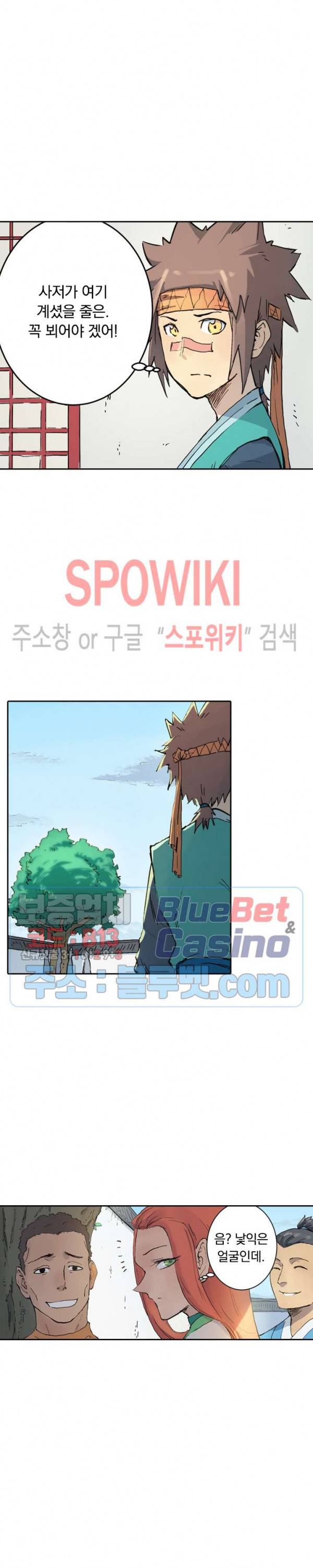 성무신결 333화 8