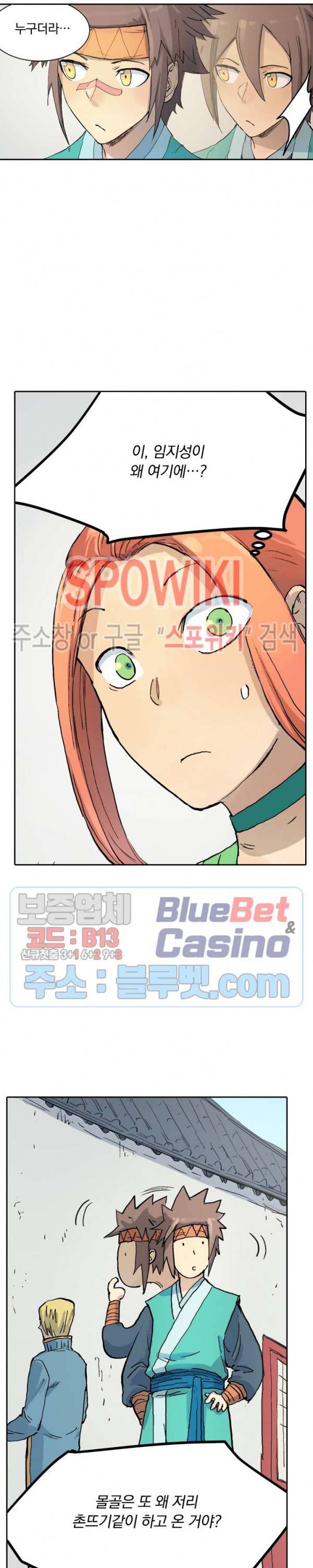 성무신결 333화 9