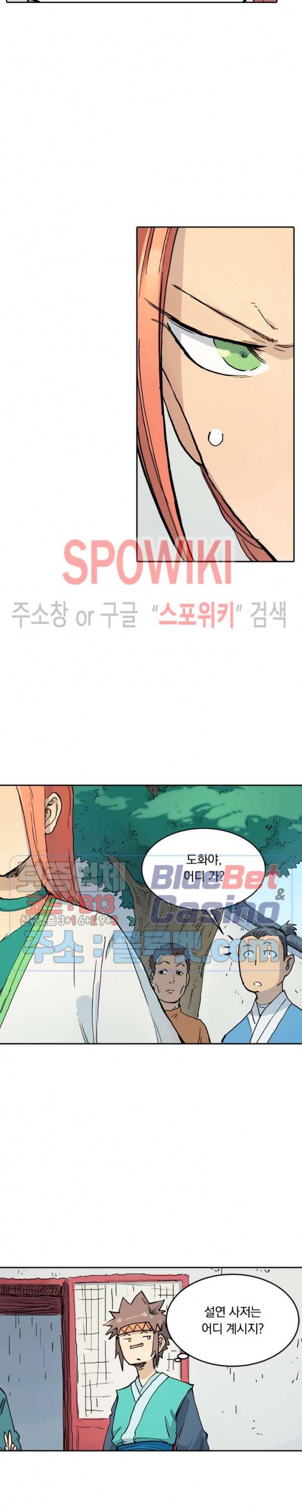 성무신결 333화 10