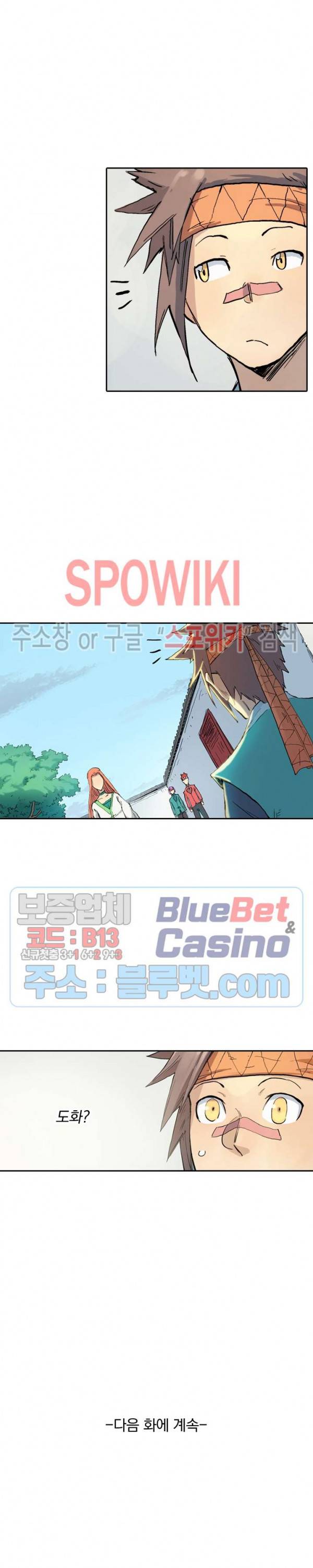 성무신결 333화 11