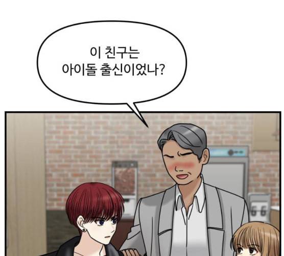 여주실격 37화 제야 2 1