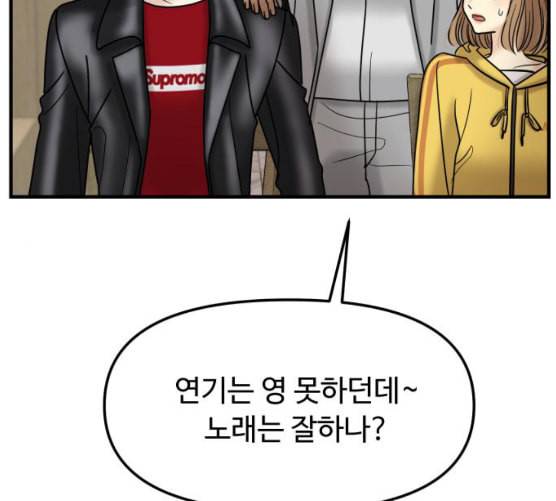 여주실격 37화 제야 2 2