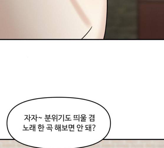 여주실격 37화 제야 2 4