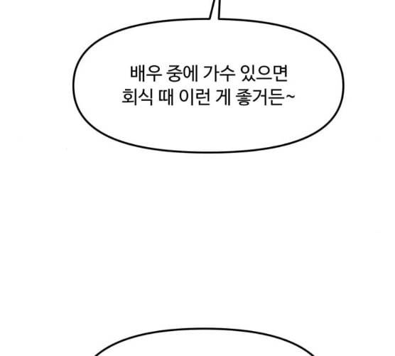 여주실격 37화 제야 2 6