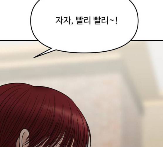 여주실격 37화 제야 2 7