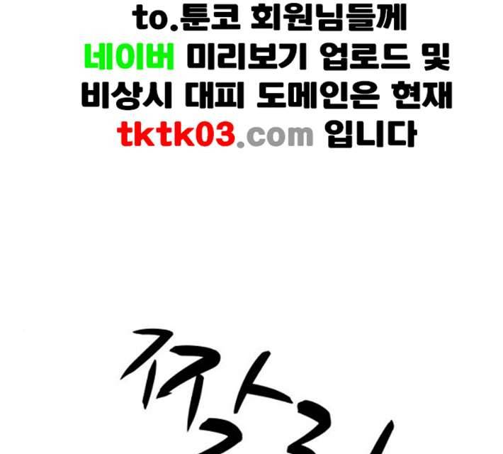 여주실격 37화 제야 2 12