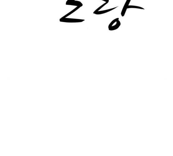 여주실격 37화 제야 2 13