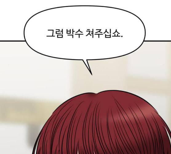 여주실격 37화 제야 2 17