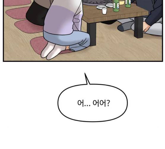 여주실격 37화 제야 2 21