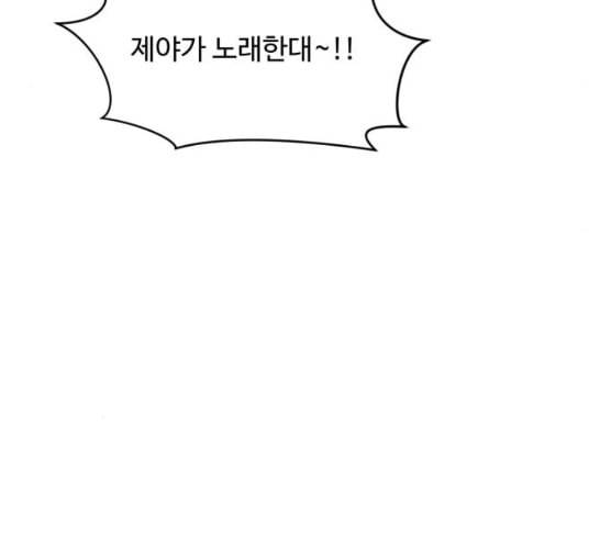 여주실격 37화 제야 2 23