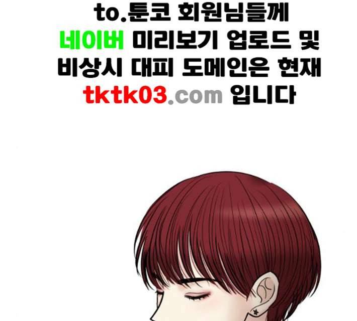 여주실격 37화 제야 2 24