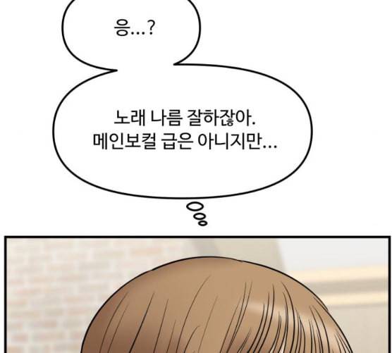 여주실격 37화 제야 2 28